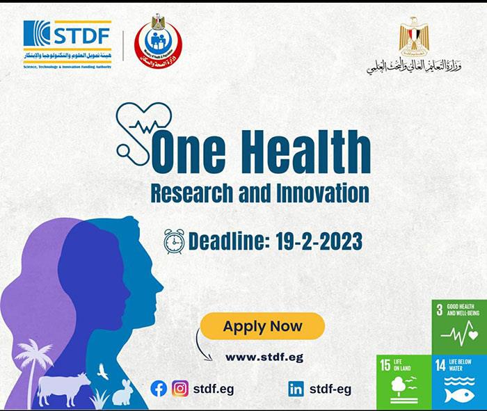 نداء بحثي للتقدم بمقترحات في مجالات الصحة الواحدة