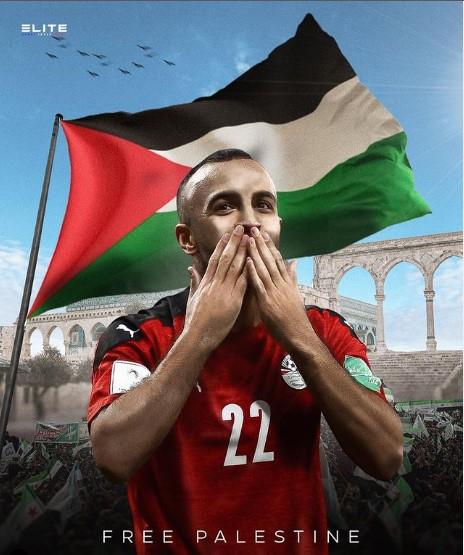 محمد مجدي ''أفشة'' يتضامن مع فلسطين