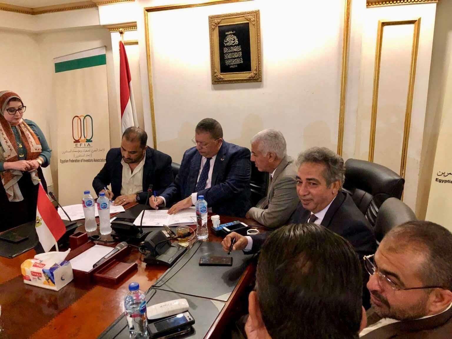 الاتحاد المصري لجمعيات ومؤسسات المستثمرين