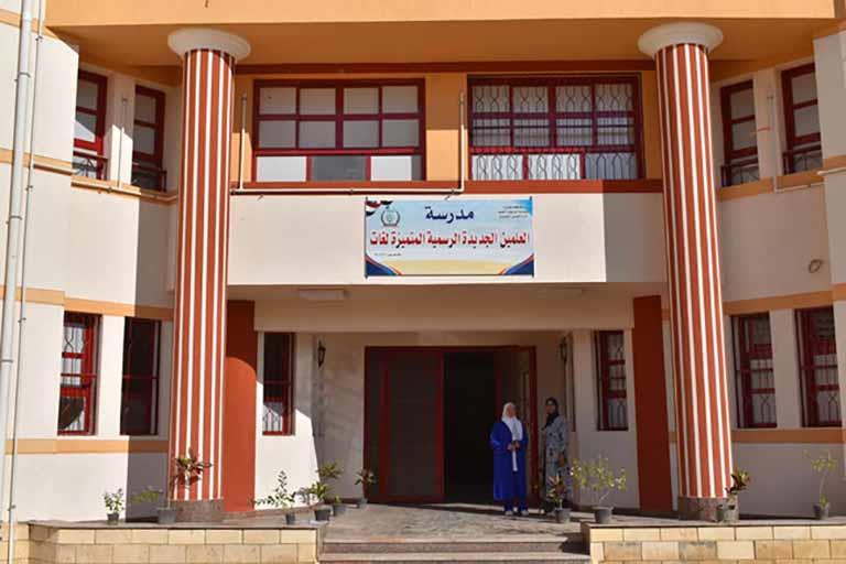 افتتاح أول مدرسة بمدينة العلمين الجديدة