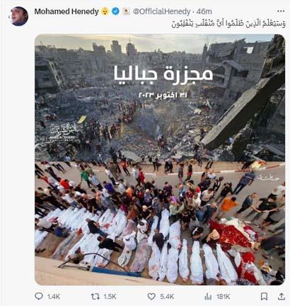 هنيدي يعلق على مجزرة جباليا