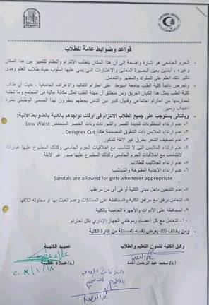 القواعد-والضوابط-العامة--