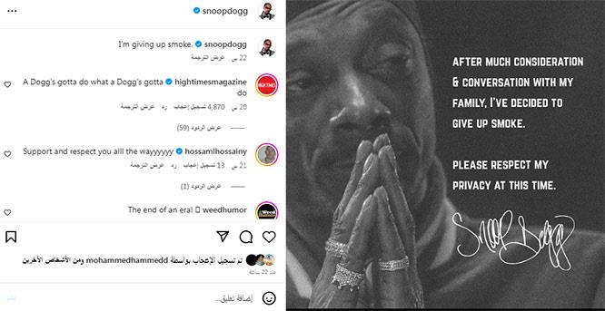 الرابر-الأمريكي-سنووب-دوج