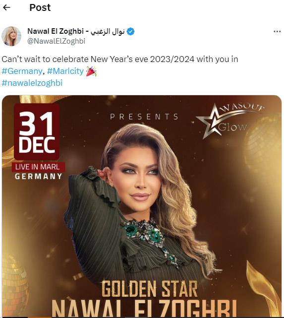 نوال الزغبي