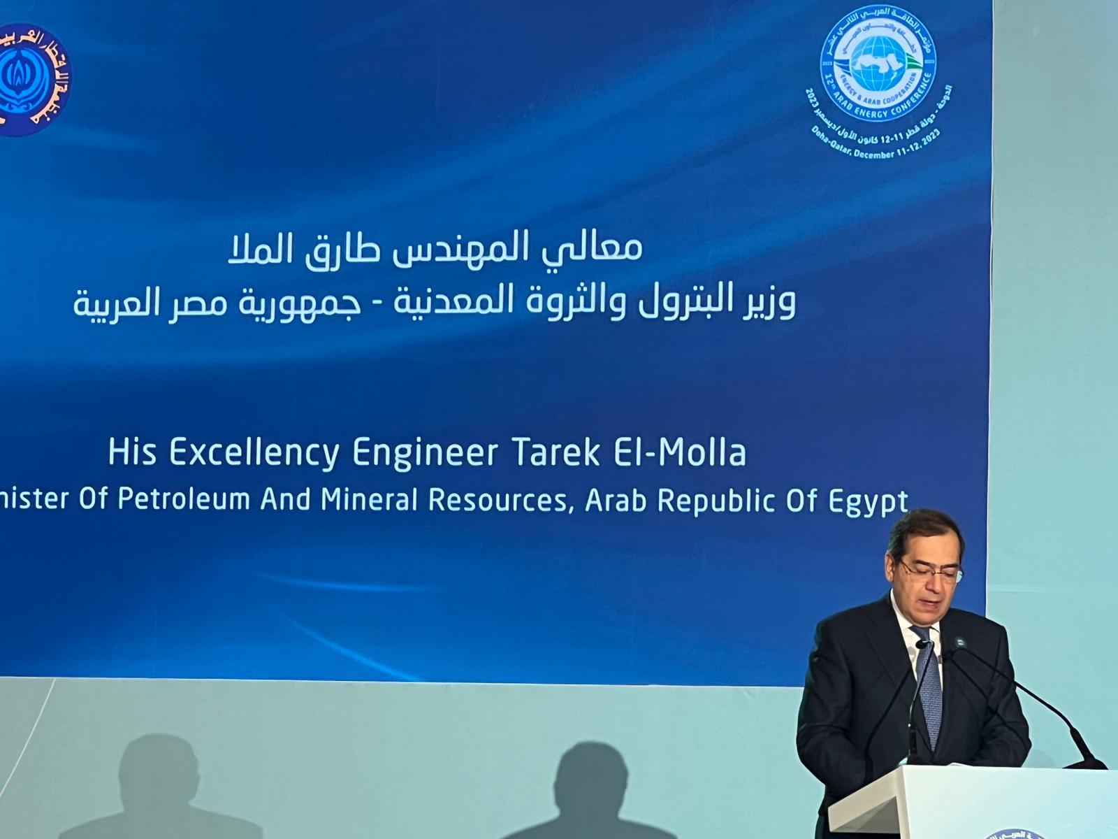 وزير البترول خلال مؤتمر الطاقة العربي الثاني عشر 