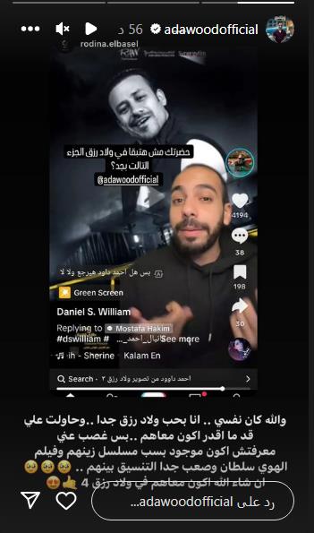 أحمد داود