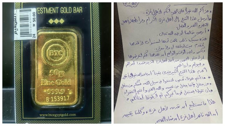 بيع سبيكة ذهبية لدعم غزة