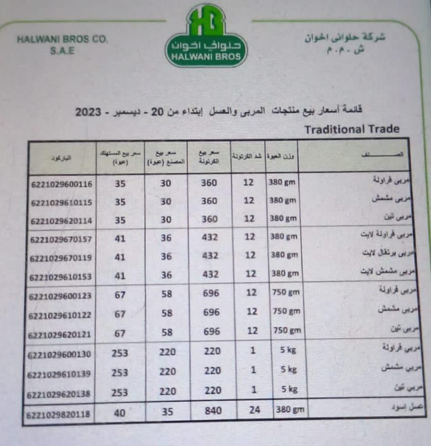 WhatsApp Image 2023-12-19 at 1.55.07 PM (1)