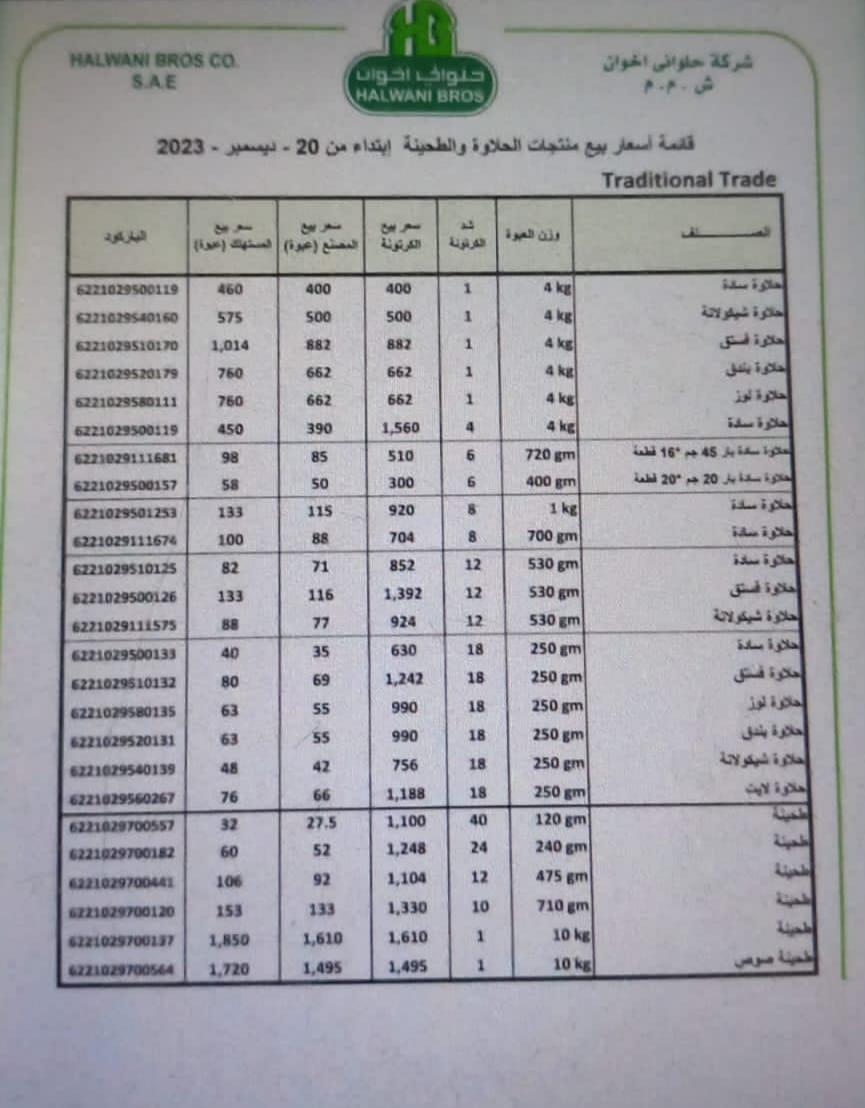 WhatsApp Image 2023-12-19 at 1.55.07 PM