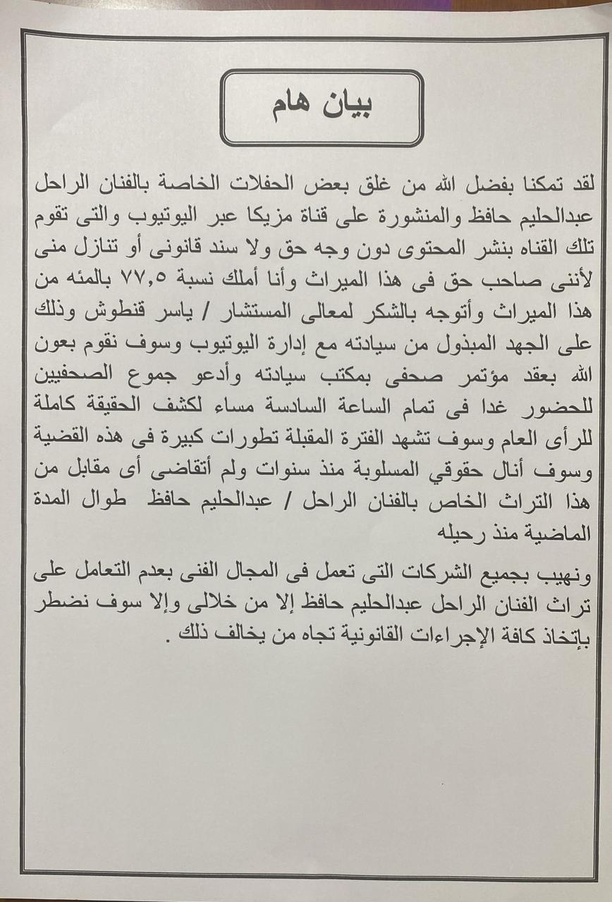 من بيان محمد شبانة