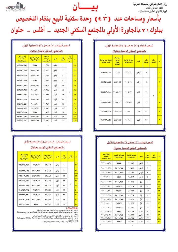 412689755_376723581521070_7930461668274934016_n-724x1024