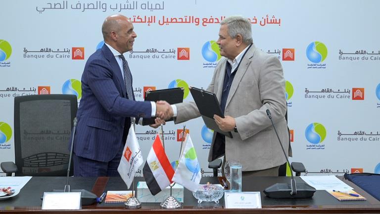 توقيع بروتوكول بين بنك القاهرة والقابضة للمياة لإت