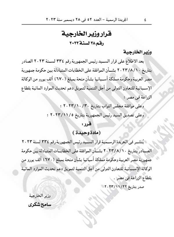 2023-638393570367901518-790