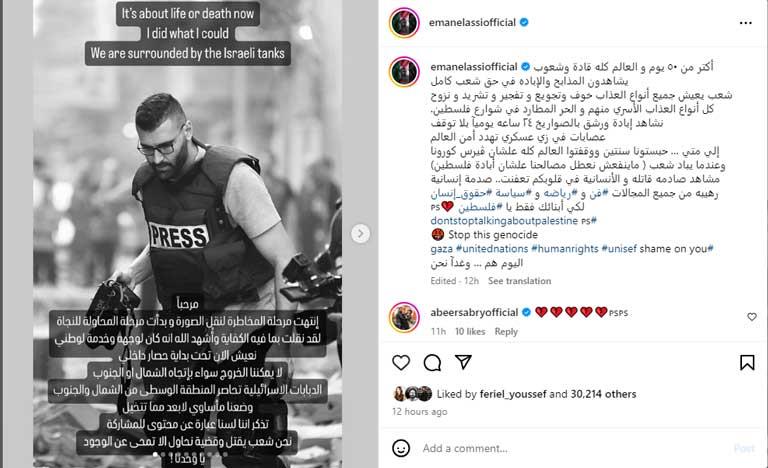 إيمان-العاصي