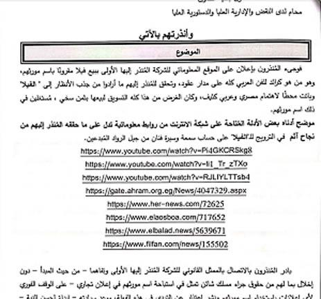 من ورثة عبد الوهاب