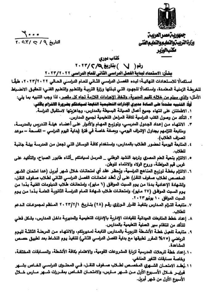 331152123_3579257748970790_431603441019020903_n (1)