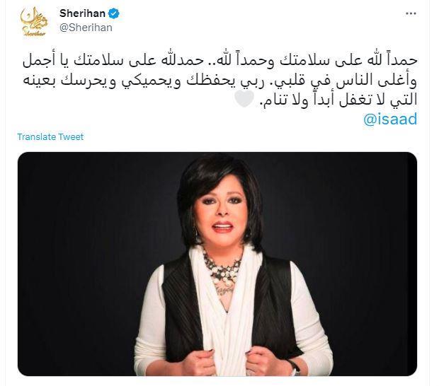 شيريهان لإسعاد يونس