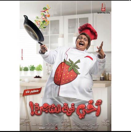 إيرادات الأفلام