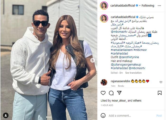 كارلا-حداد-ومحمد-رمضان
