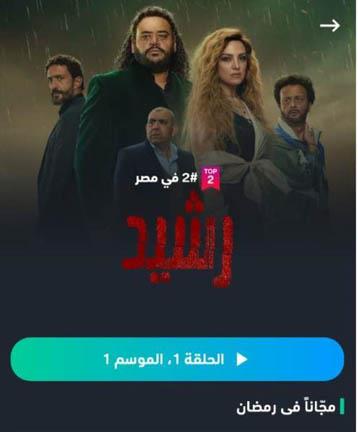 الاكثر مشاهدة على شاهد