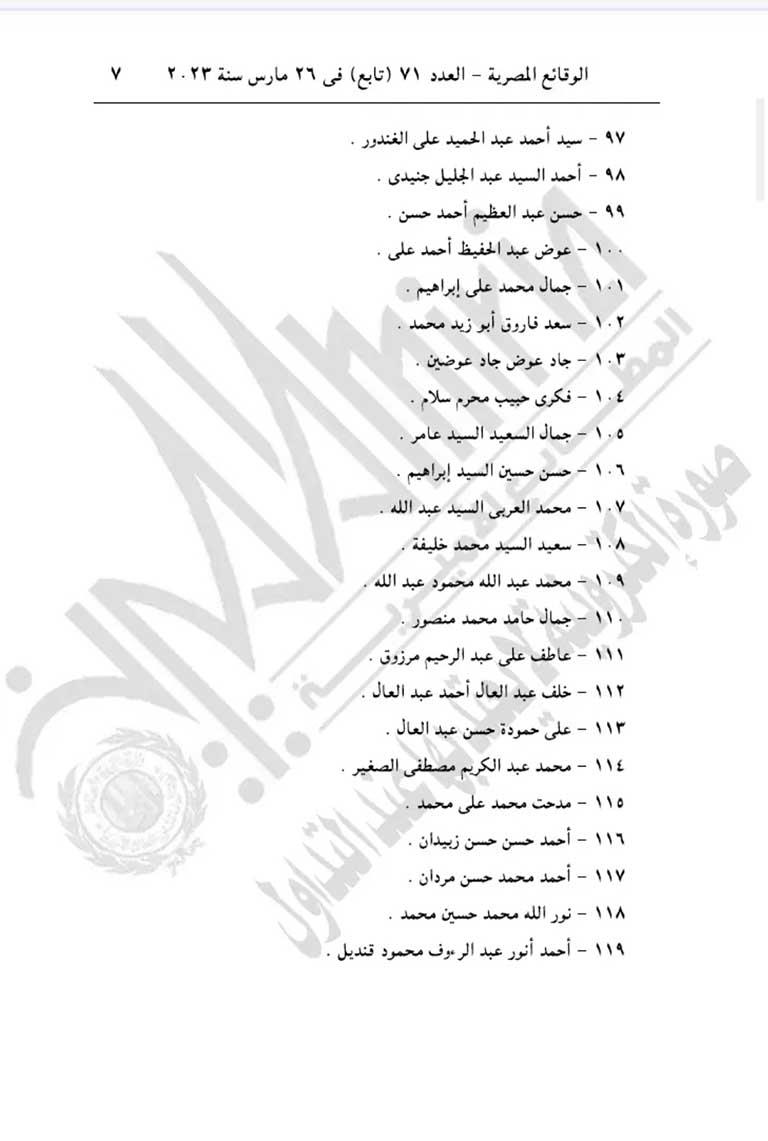 IMG_٢٠٢٣٠٣٢٦_٢٠٠٨٠٥