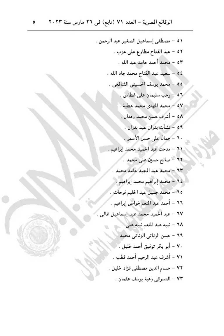 IMG_٢٠٢٣٠٣٢٦_٢٠٠٨٣٣