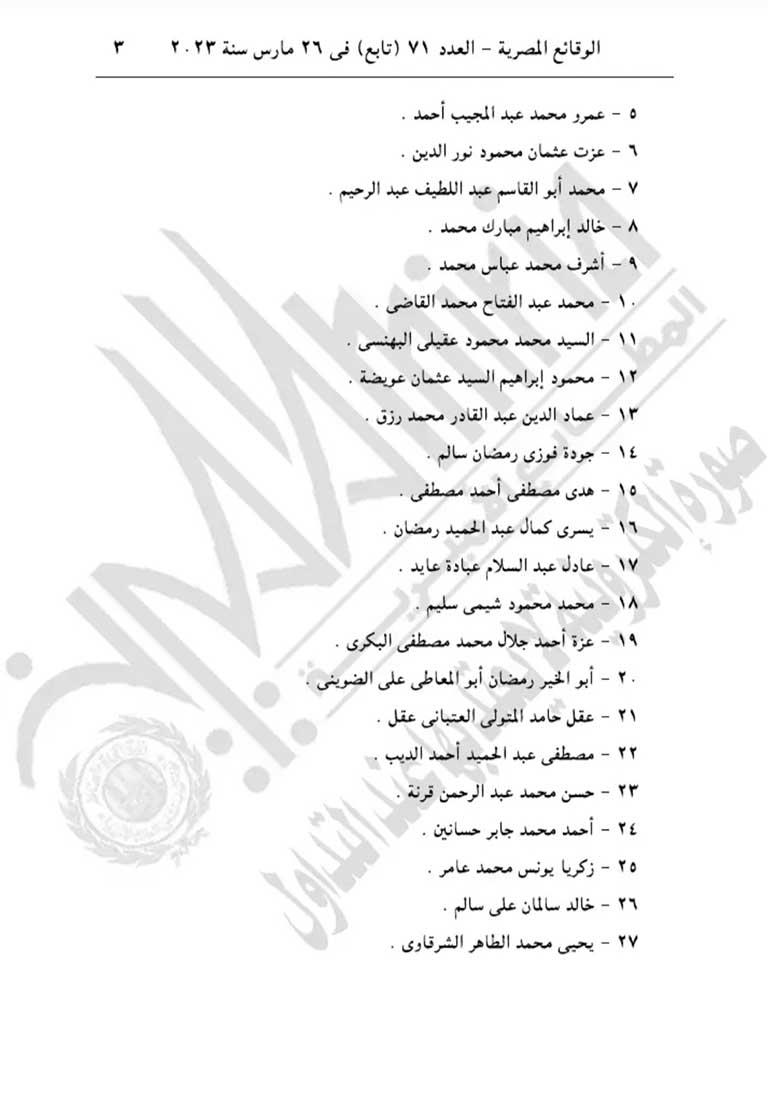 IMG_٢٠٢٣٠٣٢٦_٢٠٠٨٥٧