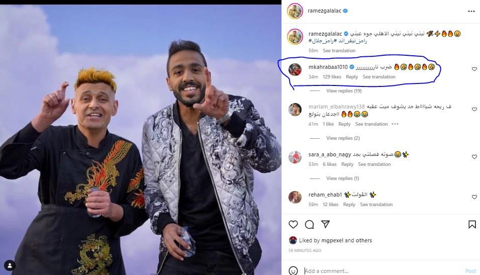 رامز وكهربا1