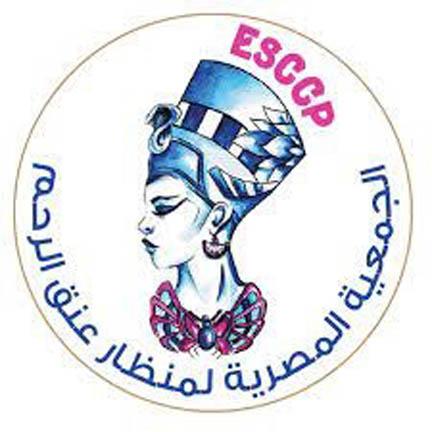 الجمعية المصرية لمنظار عنق الرحم