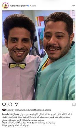 حمدي ينعي رحيل حسين عوض