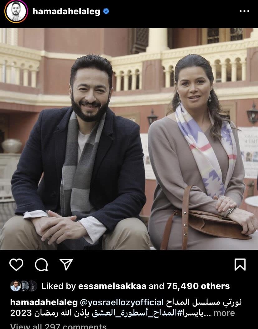 حمادة هلال ينشر صورة مع يسرا اللوزي