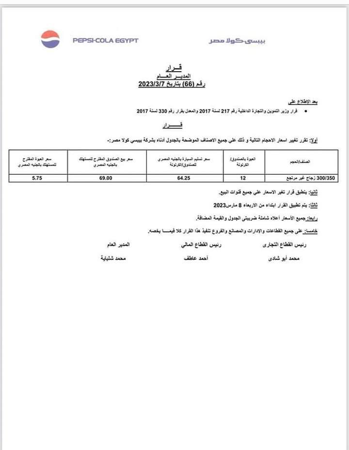 IMG-20230308-WA0005 (1)