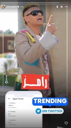 رامز جلال على انستجرام