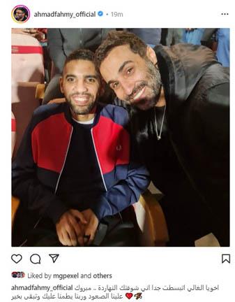 أحمد فهمي مع مؤمن زكريا