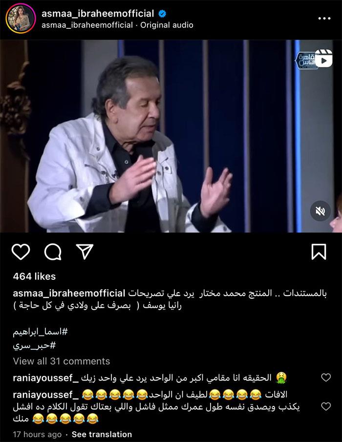 رانيا يوسف تفتح النار على المنتج محمد مختار ممثل فاشل والل مصراوى