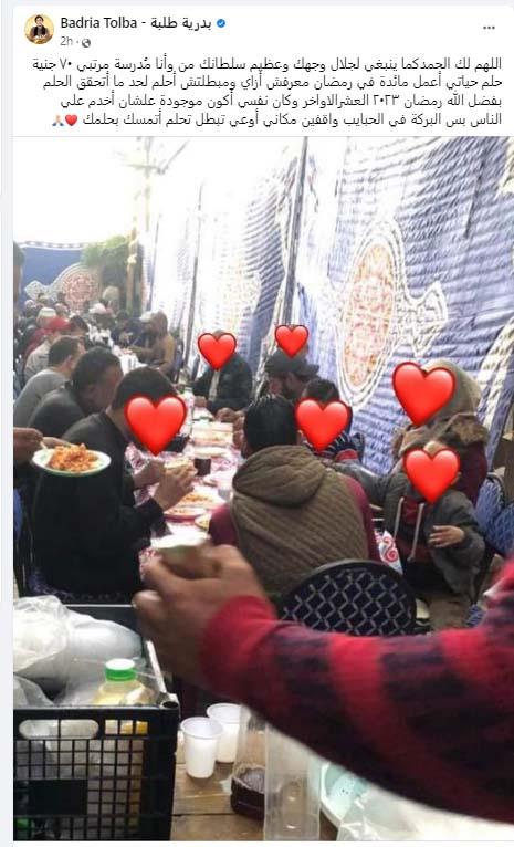 بدرية طلبة على انستجرام