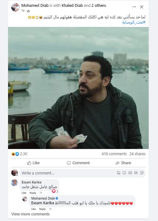 دياب-على-فيس-بوك