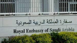سفارة المملكة في الخرطوم