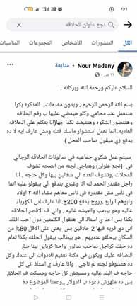 Screenshot_٢٠٢٣-٠٤-١٦-٠٢-٠١-٤٠-٦٧_a23b203fd3aafc6dcb84e438dda678b6