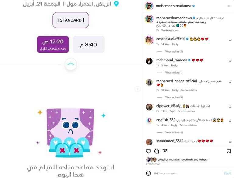 فيلم-هارلي-في-السعودية