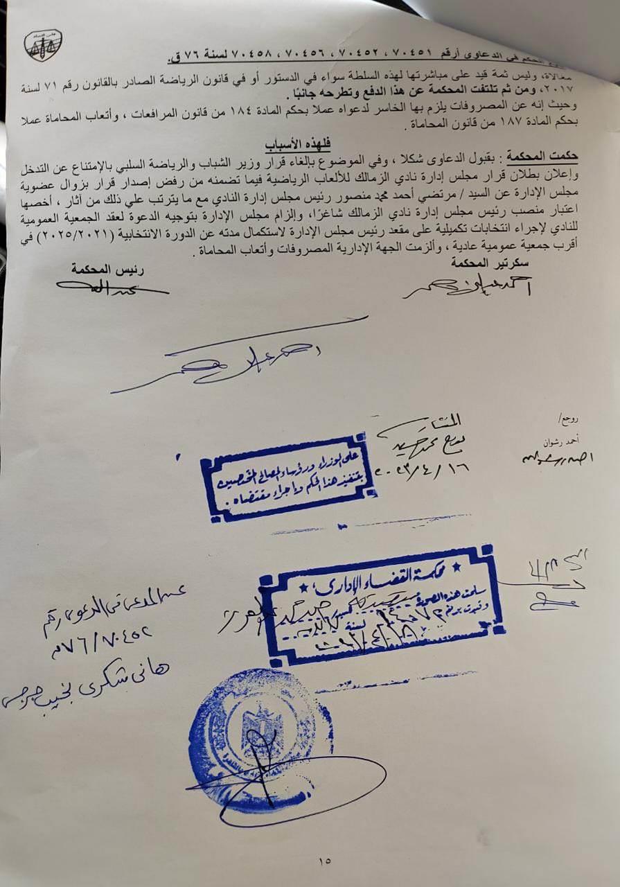 الصيغة التنفيذية للحكم 1