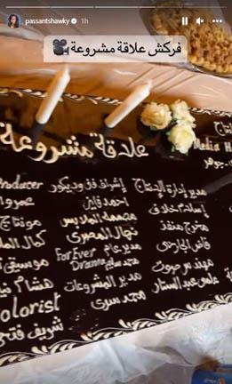 بسنت شوقي على انستجرام