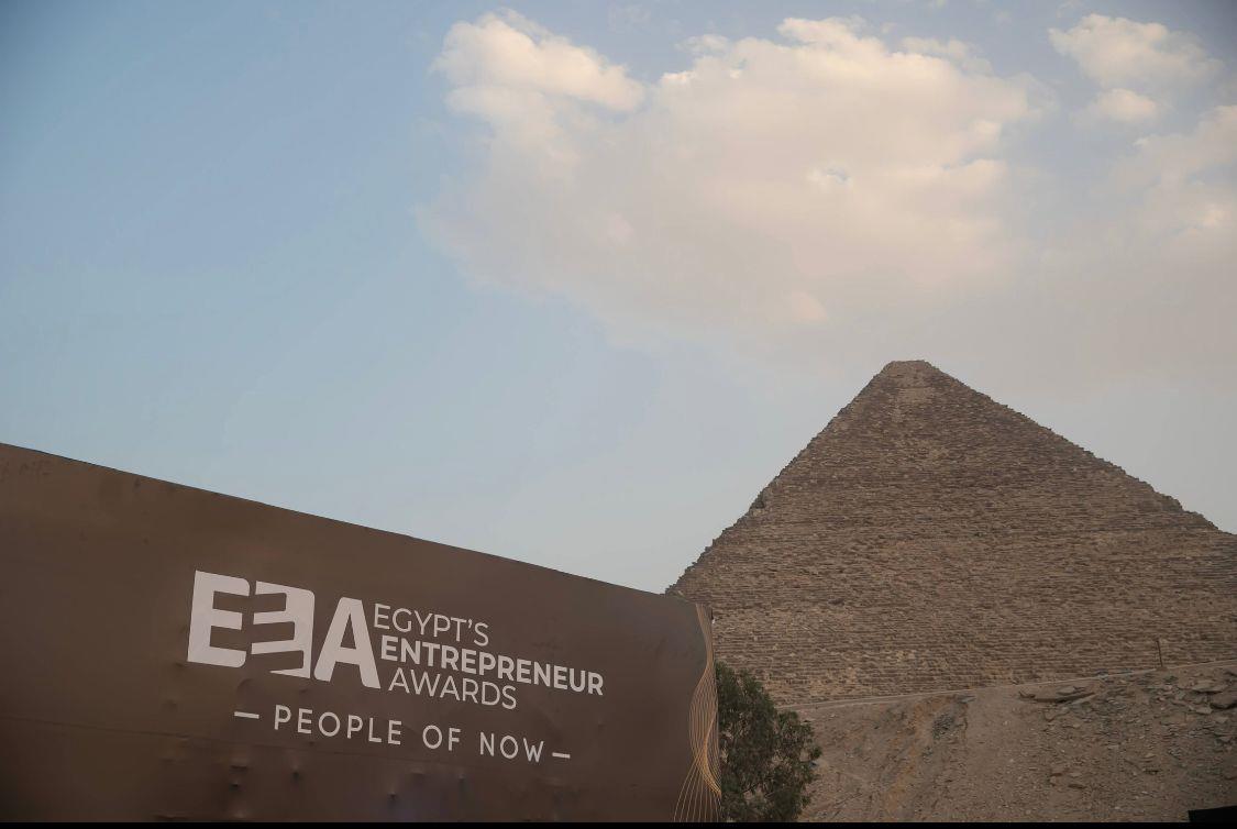 جوائز ريادة الأعمال في مصر