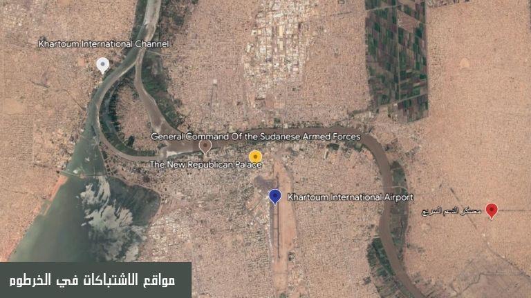 مواقع الاشتباكات في الخرطوم