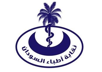 نقابة أطباء السودان