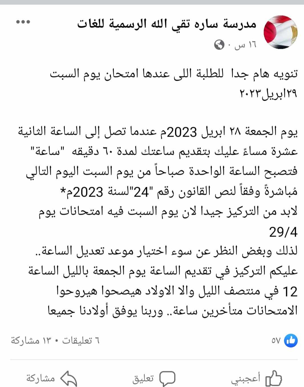 IMG_٢٠٢٣٠٤٢٣_١٢٠٩٥٩