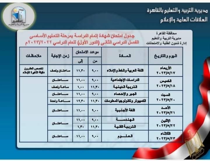 FB_IMG_1682506653379