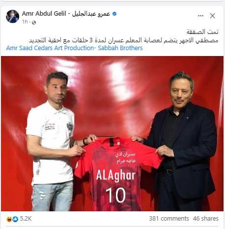 عمرو-عبدالجليل-على-فيسبوك