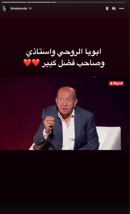 طه دسوقي ولطفي لبيب