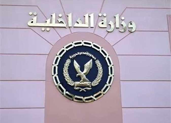 وزارة الداخلية 